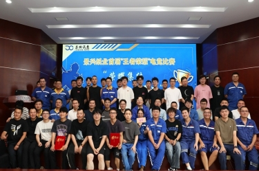 景兴纸业团委首届“王者荣耀”电竞赛燃情收官