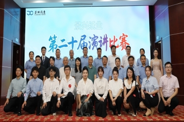 匠心·智变·破局 | 一场演讲比赛里的景兴精神三重奏